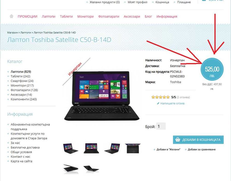 Перфектен лаптоп Toshiba Satellite C50-B-14D + чанта
