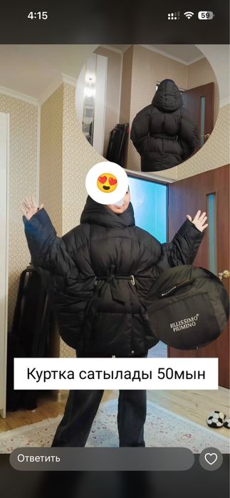 Продам куртку белиссимо