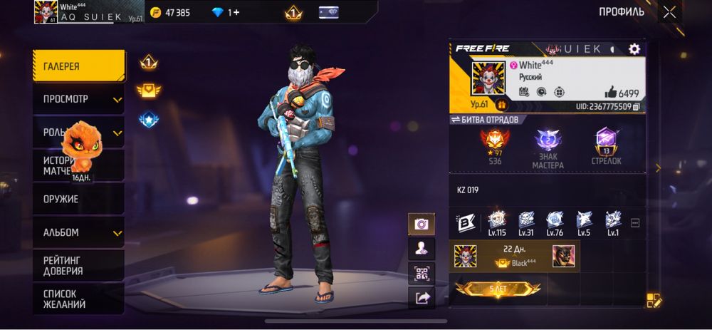 фре фаер акаунт сатылад