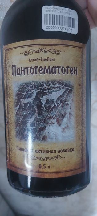 Пантогематоген Алтайский
