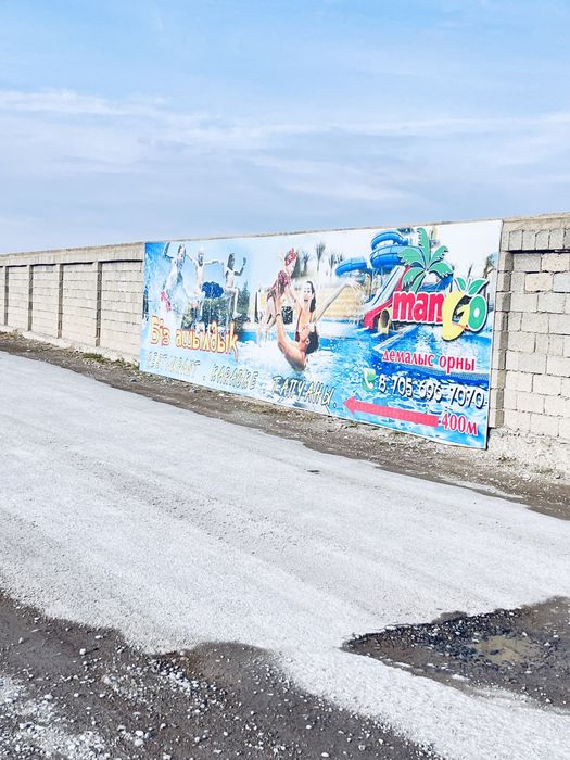 срочно жер сатылады