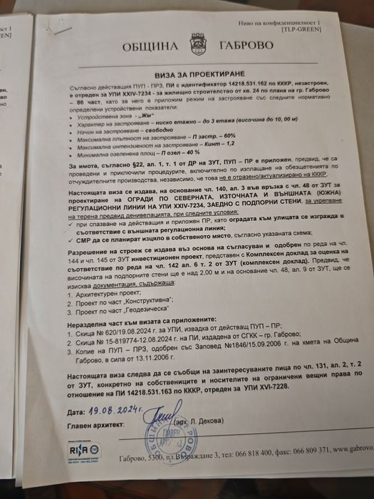 Продава се Парцел в Габрово, Сарани - 610 кв.м за 42 €/кв.м - Снимка #13