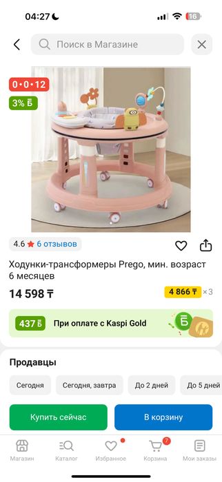 ходунок для детей