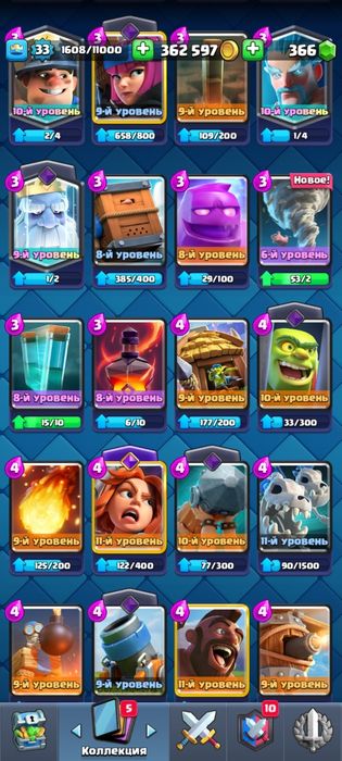 аккаунт clash royale