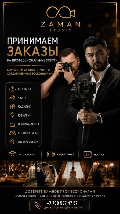 Видеограф - фотограф