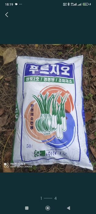 Корейская грунт земля