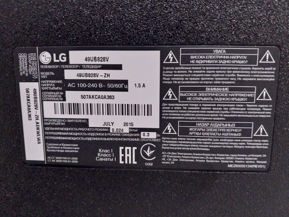 Телевизор LG SmartTV 4k UHD