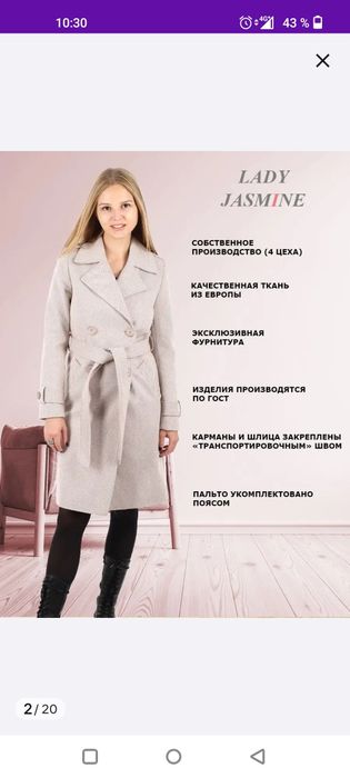 Пальто демисезонное