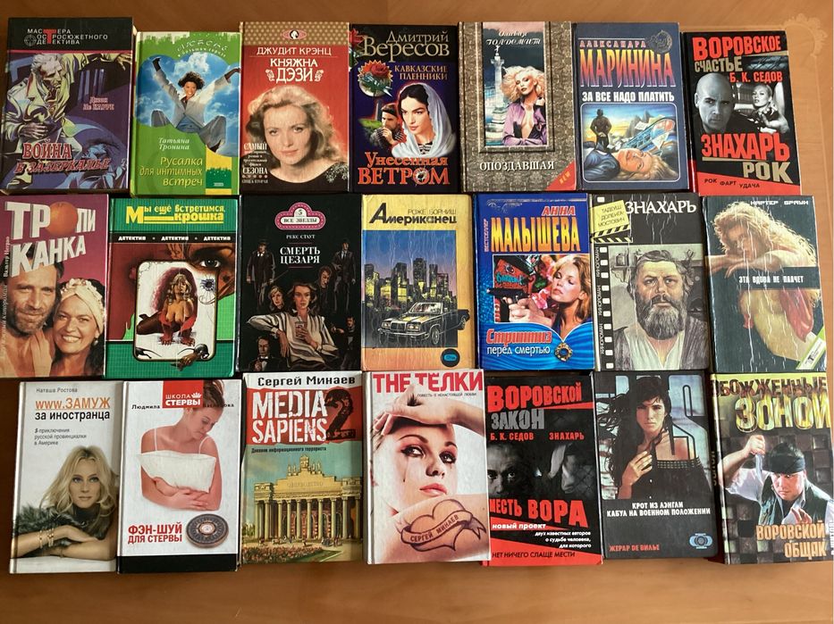 Книги детективы.