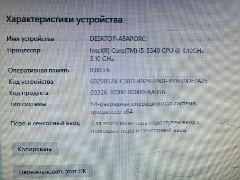 ПК i5 3340 GTX650 8озу