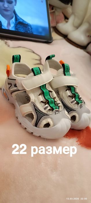 Детская обувь б/у