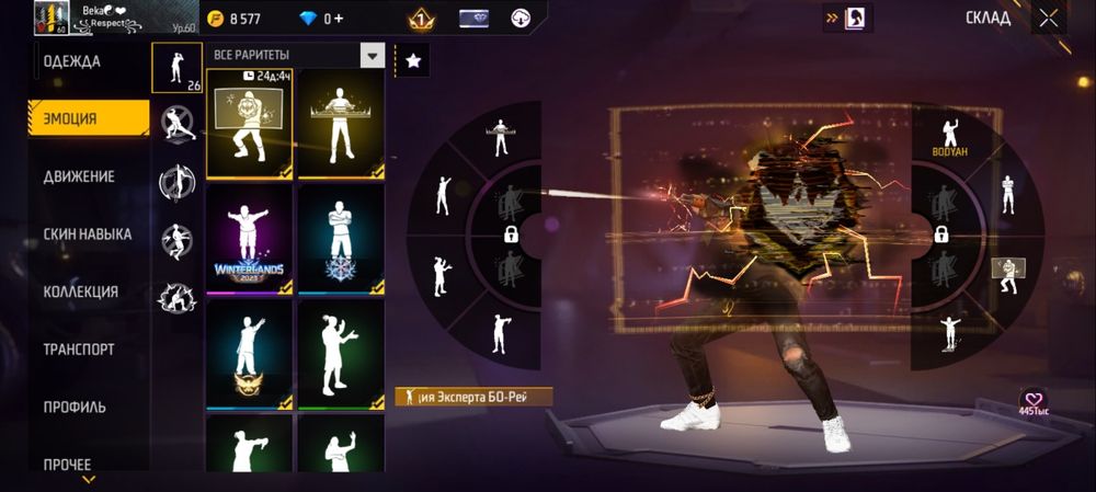 Обмен фф акауынт