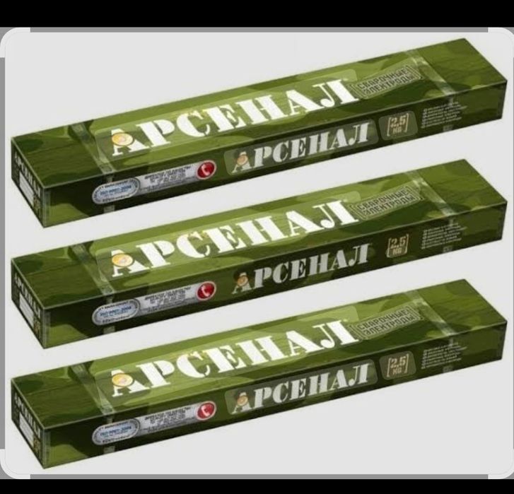 Электроды арсенал 3мм