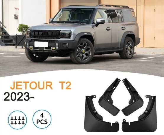 Брызговики (Jetour T2)