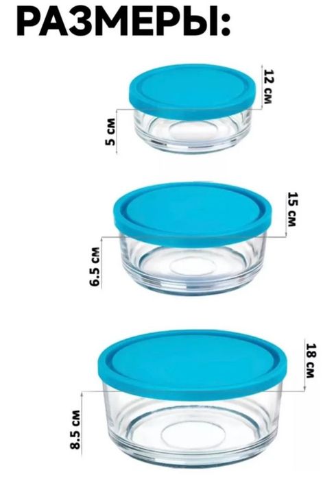 Набор контейнеров