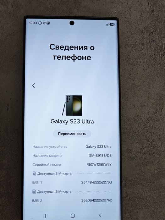 Samsung S23Ultra