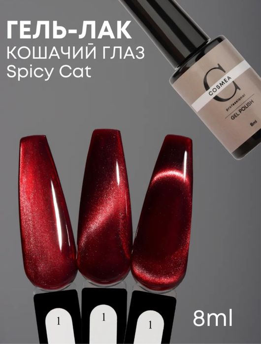 Б/У Гель-Лаки для Маникюра