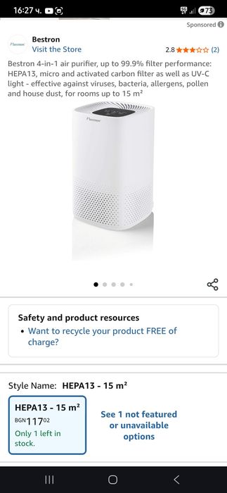 Пречиствател за въздух