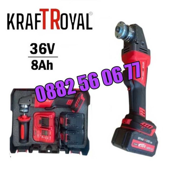 Акумулаторен ъглошлайф 125 мм 36V 8Ah