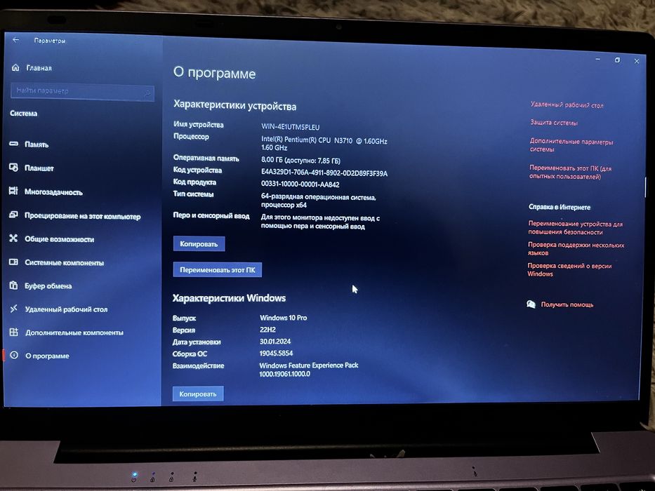 Ноутбук Hydra Home