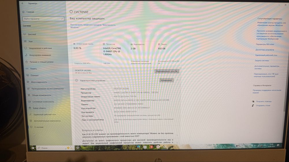 Моноблок HP 24” i5-9400T 8GB