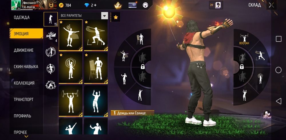 Аккаунт в фри фаер