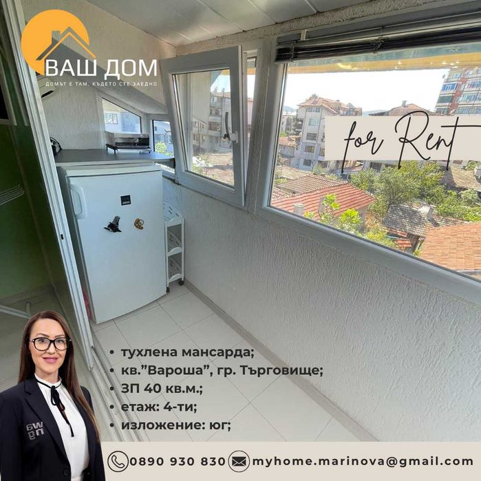 Дава се под наем Ателие в Търговище, Вароша - 40 кв.м за 229.5 € - Снимка #7