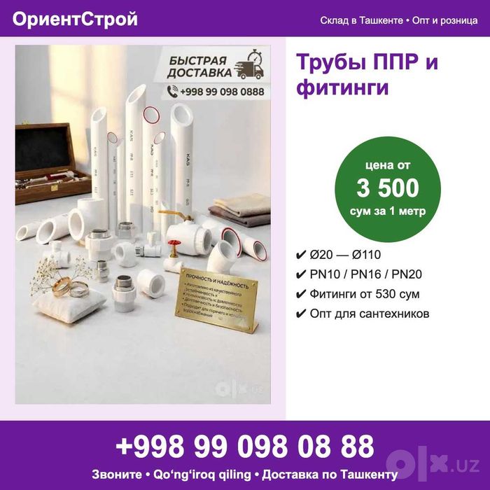 Трубы ППР Vero для водопровода и отопления оптом