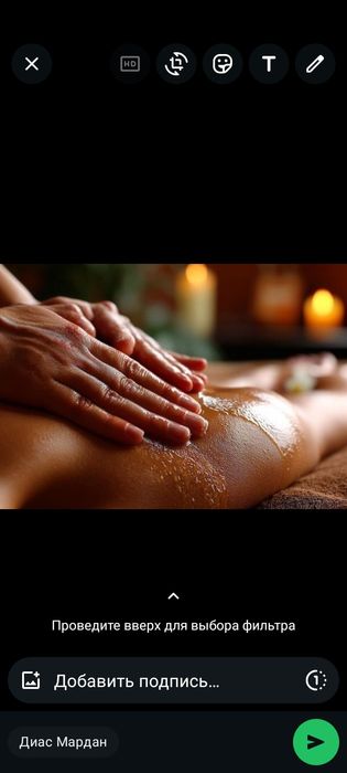 Массаж и пилинг на выезд 30000