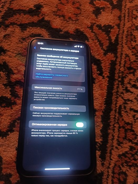 Айфон хс Макс идеал сост