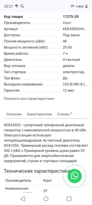 Продам электро генератор дизельный