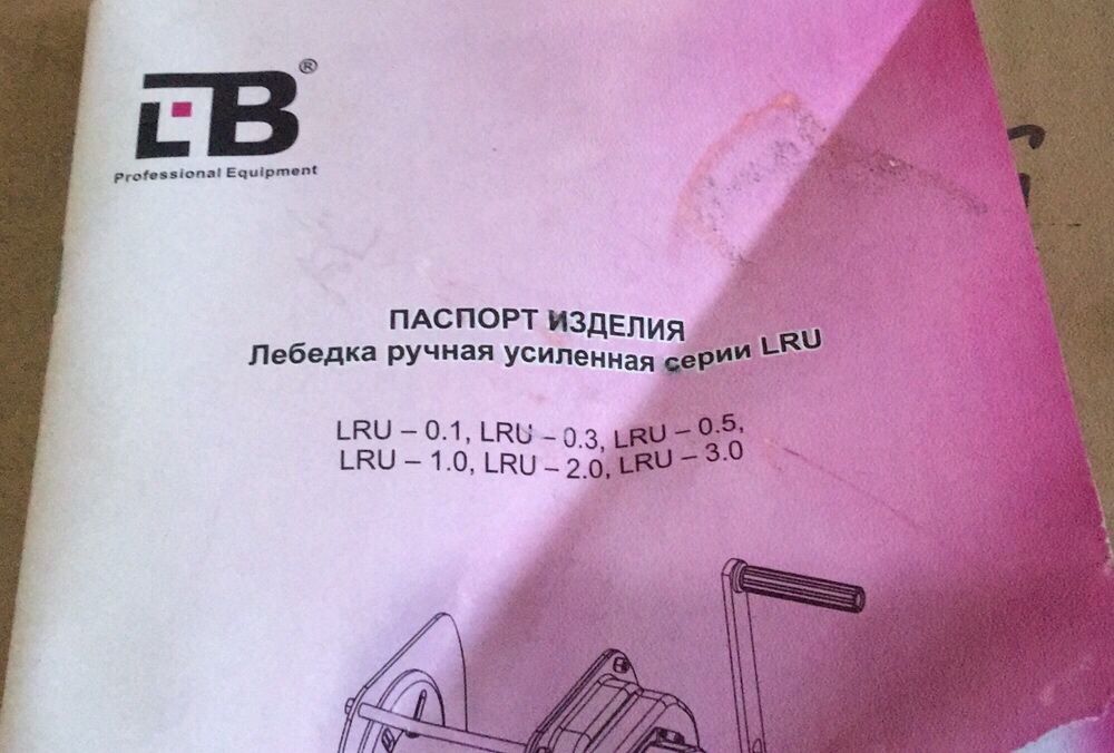 Продам лебедку