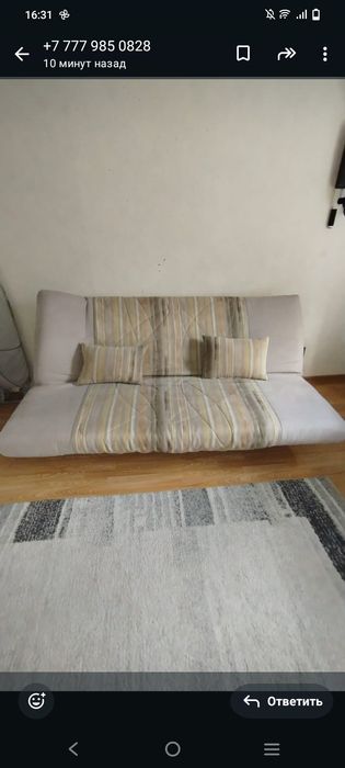 Диван раскладной