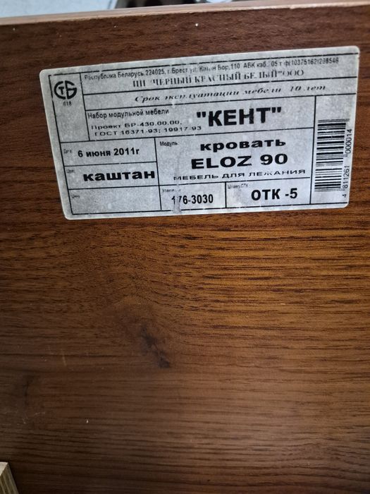 Кровать одноместная