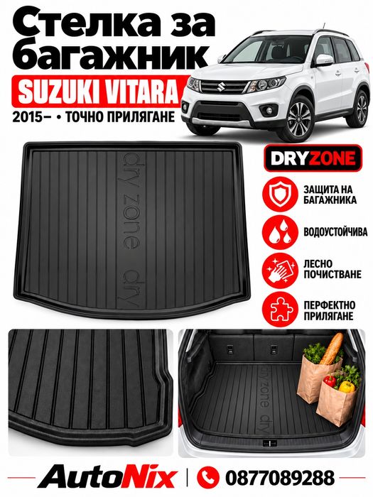 Стелка за багажник за Suzuki Vitara 2015-2026 Frogum нова гумена стелка за багажник за сузуки витара