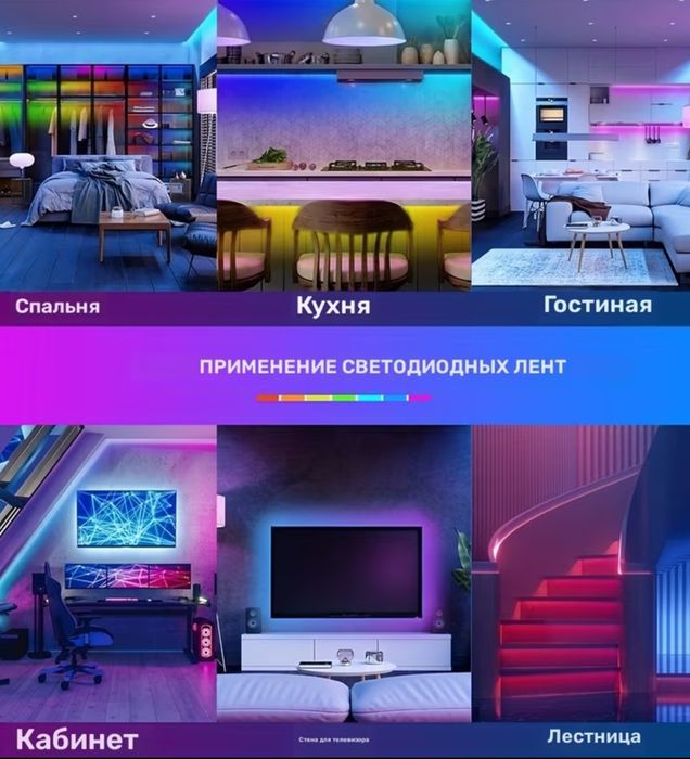 Светодиодная лента
