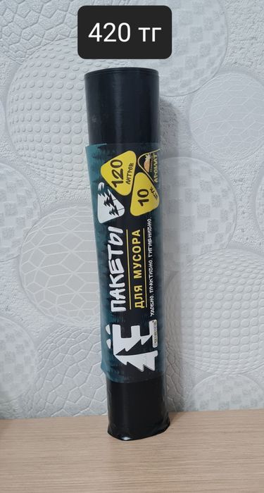 Мешки для мусора,производство  Россия