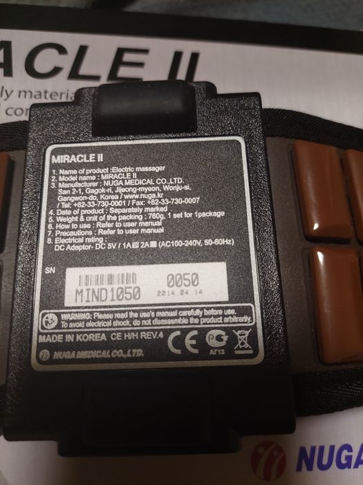 пояс электрический