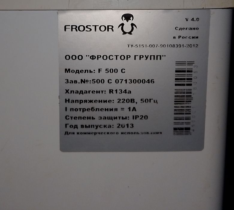 Продам Морозильный Ларь