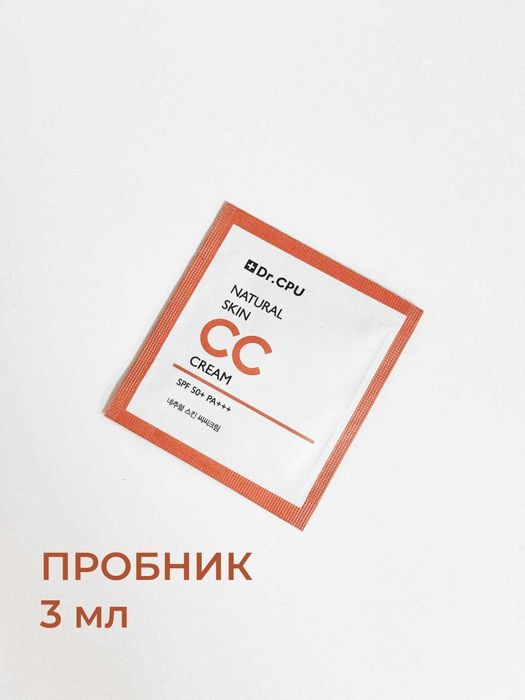 Dr. CPU & Djolis Natural Skin CC Cream SPF 50 + tonalka krem , Korea