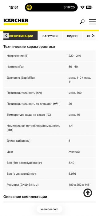 Мини-мойка Karcher К2