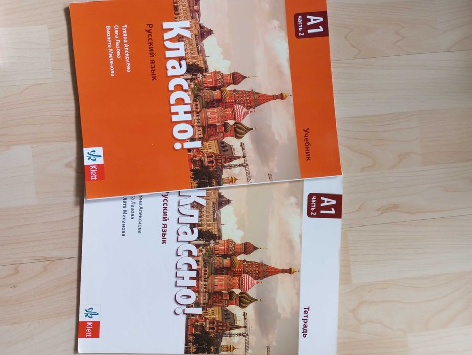 Учебници и тетрадки по Руски език за 9, 10, 11 клас