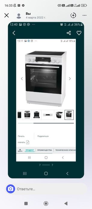 Продам плиту стеклокерамическую