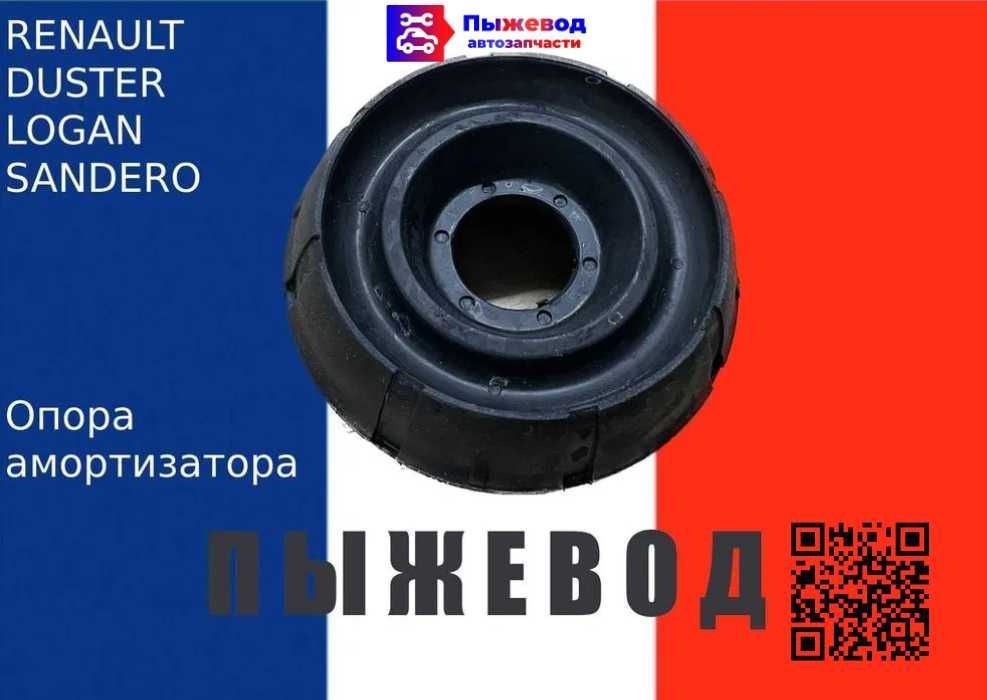 Опора амортизатора рено renault