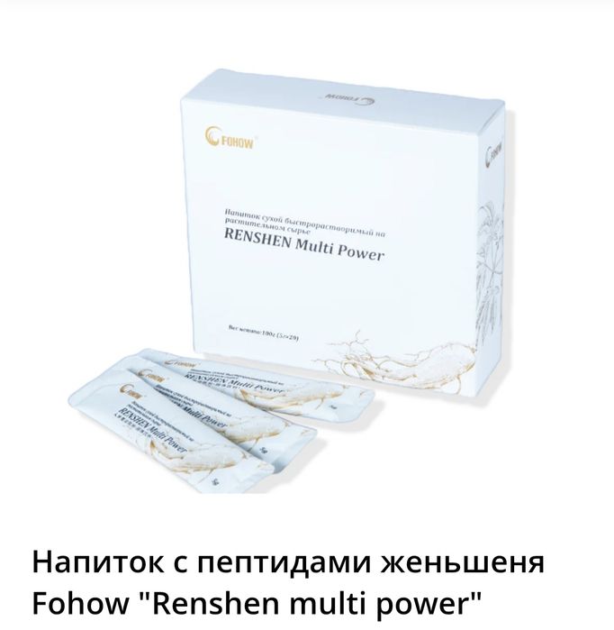 Женьшень с пептидами (сильный)