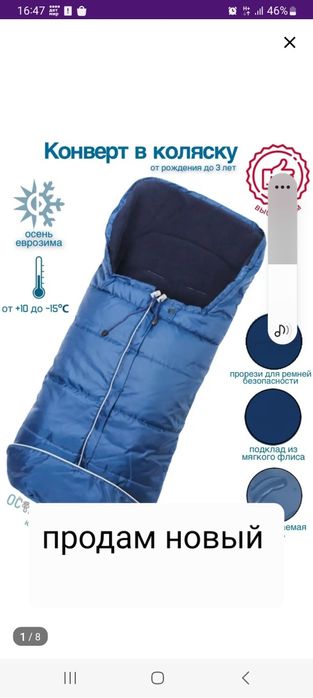 Конверт детский новый