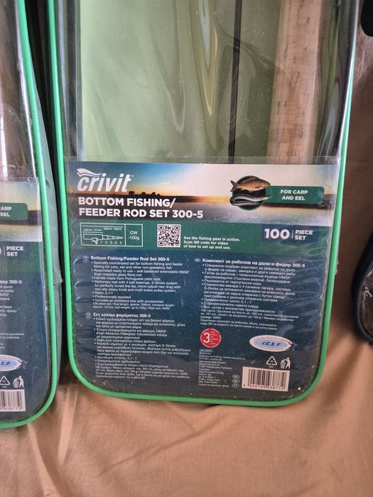 Нови комплекти за риболов.