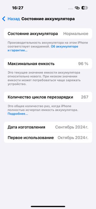 Айфон 16про золотистыи