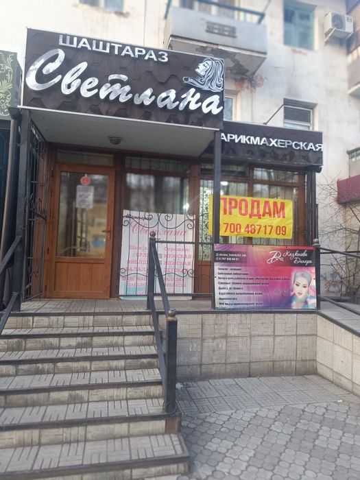 Продам коммерческую недвижимость