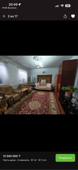 Продается дом 4 комнатный